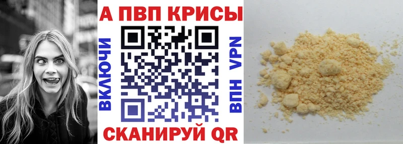 Купить где  Ермолино  Alpha PVP кристаллы 