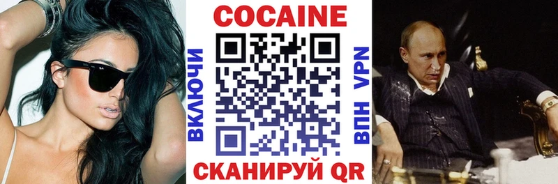 Cocaine Эквадор  Купить  Ермолино 