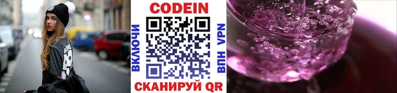 Купить где  Ермолино  Codein напиток Lean (лин) 