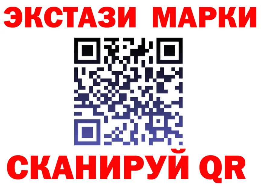 Марки N-bome 1500мкг ССЫЛКА мориарти OMG Ермолино