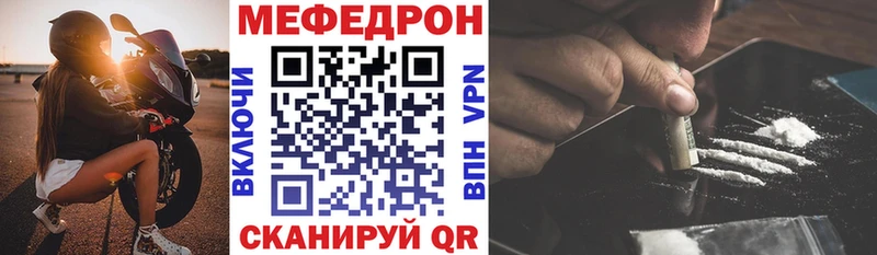 Мефедрон 4 MMC  Купить где  Ермолино 