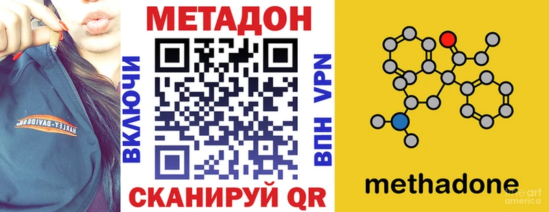 Купить закладки  Ермолино  Метадон белоснежный 